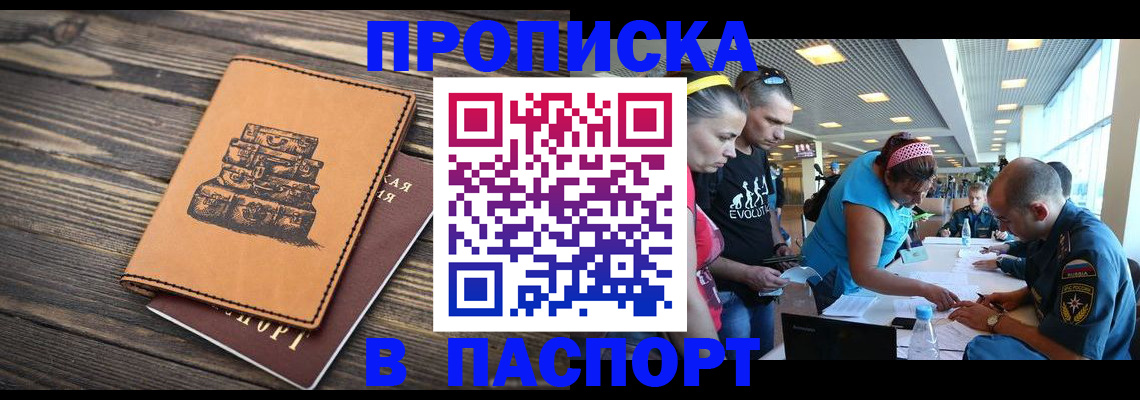 пропишу в квартире в Кемеровской области