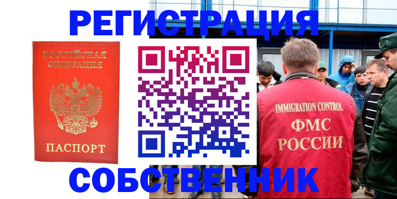 регистрация в Кемеровской области